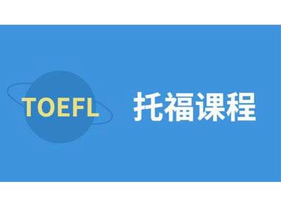 招聘防城港托福家教老师