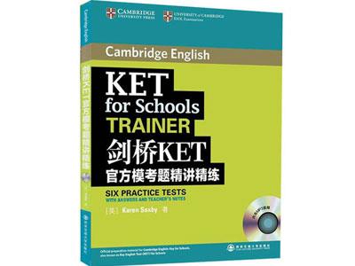 招聘防城港剑桥英语家教老师