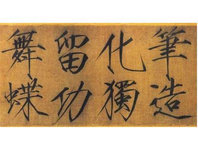 招聘防城港书法家教老师