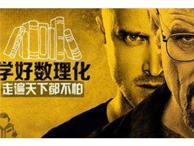 防城港数理化家教价格多少钱一小时？收费标准？