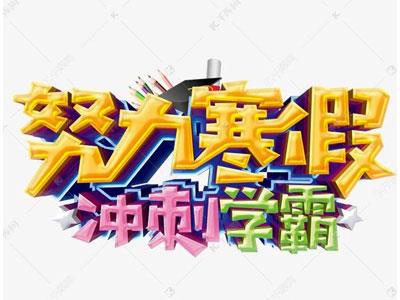 防城港寒假家教价格多少钱？费用1次1付？